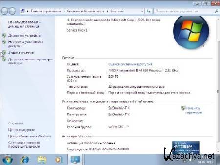 Microsoft Windows 7 SP1 x86(32) by SarDmitriy v.04.04.12 (2012/RUS)