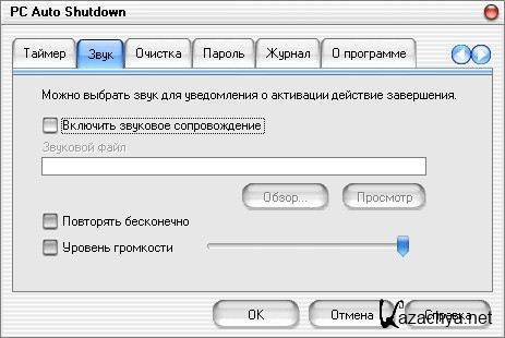 PC Auto Shutdown 5.1 [Eng/Rus]