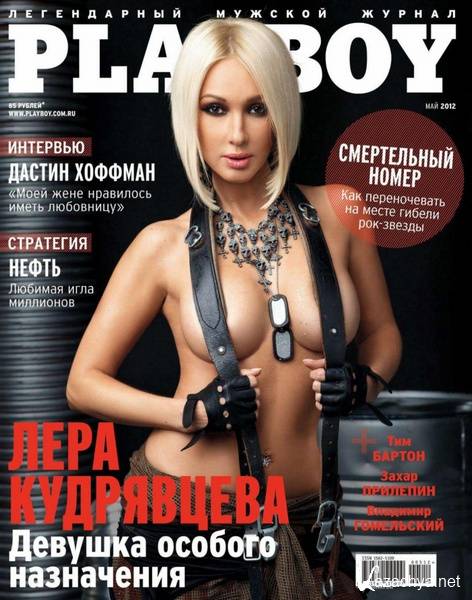 Playboy 5 ( 2012 / )