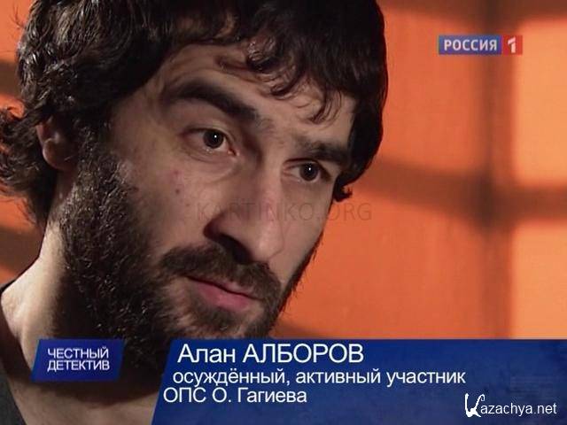 Алборов люби меня родная. Алан Алборов осужденный. Алан Алборов осужденный фото. Алан Гагиев Алагир. Алан Алборов осужденный СПБ.