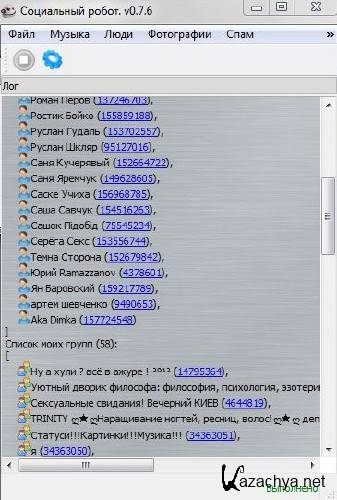 Социальный робот v.0.8.6.Программа для Вконтакте Социальный робот v.0.8.6.Программа для Вконтакте