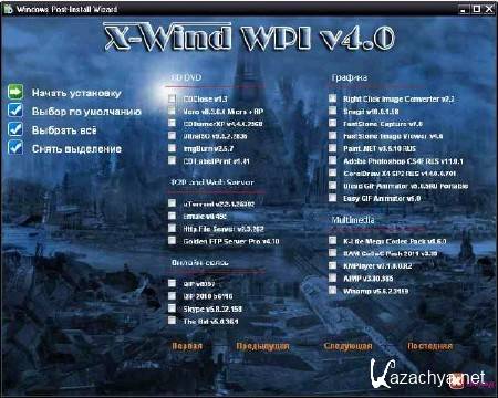 Windows XP Professional SP3 PLUS (X-Wind) by YikxX, RUS, VL, x86 v.4.0 (08.04.2012)