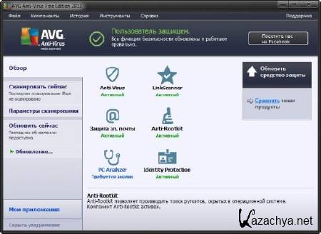 AVG Anti-Virus Free 2012 12.0.2127 Build 4918 Final x86/x64 ( RUS)