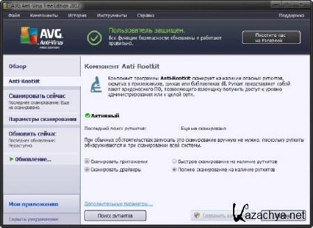 AVG Anti-Virus Free 2012 12.0.2127 Build 4918 Final x86/x64 ( RUS)