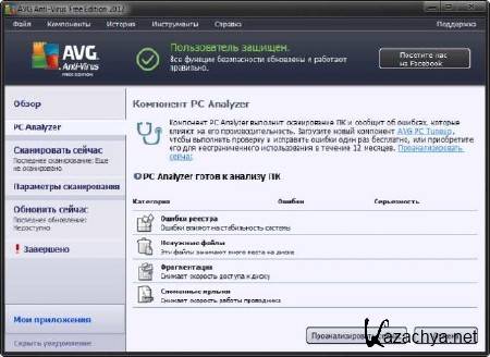 AVG Anti-Virus Free 2012 12.0.2127 Build 4918 Final x86/x64 ( RUS)