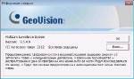 GeoVision DVR & NVR System 8.5.0 & v.8.5.4 x86 (2012, multilanguage+)