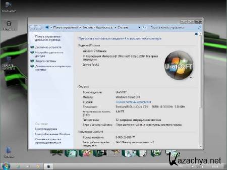 Windows 7x86 Ultimate UralSOFT v.4.5.12