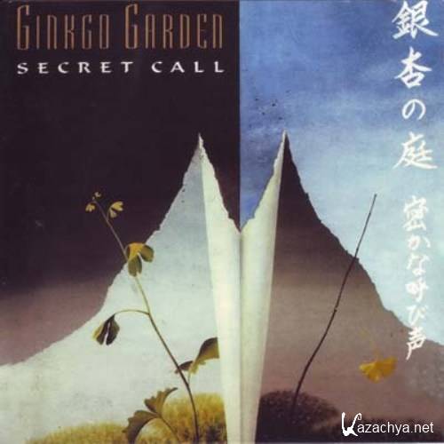 Ginkgo Garden - Secret Call (1996)