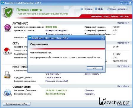 TrustPort Total Protection 2012 12.0.0.4864 ( 11  2012)