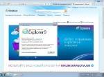 Microsoft Windows 7 SP1-u with IE9 - DG Win&Soft 2012.04 (en-US, ru-RU, uk-UA) (x64  x86)