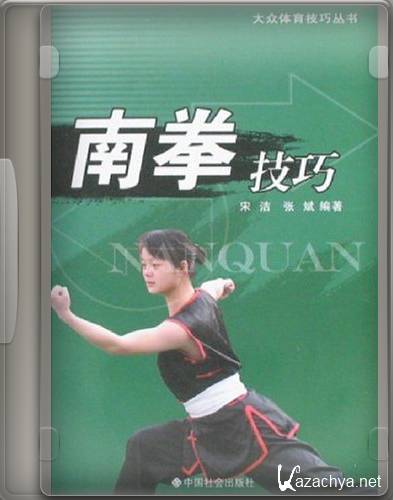   / Nan Quan 2 DVD (2012) DVDRip