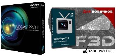 Sony Vegas Pro 11 (x86x64,ENGRUS) + Portable +  "Sony Vegas 11  "