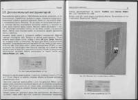 Blender. 3D-  . [2009, PDF, RUS] 