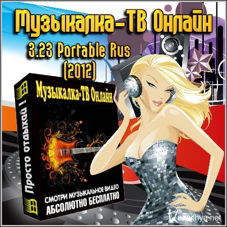 -  3.23 Portable Rus