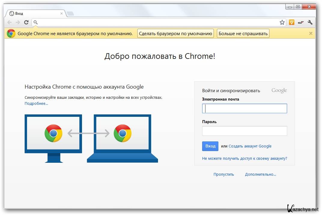 Как сделать гугл поисковым. Гугл хром браузер по умолчанию. Google Chrome браузер по умолчанию. Как сделать хром браузером по умолчанию. Как сделать Google Chrome браузером по умолчанию.