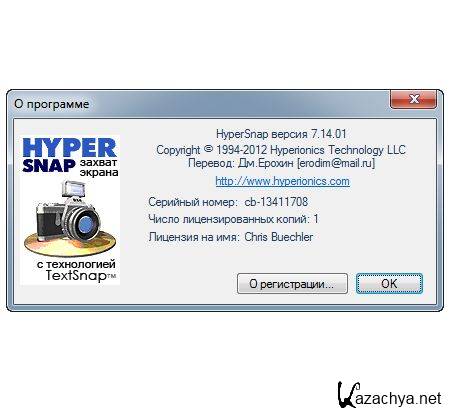 HyperSnap 7.14.01 + Portable