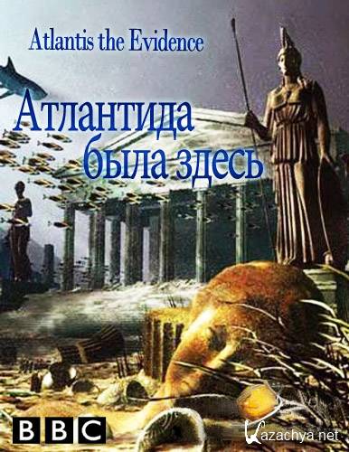    / Atlantis: the Evidence (2010/IPTVRip) 