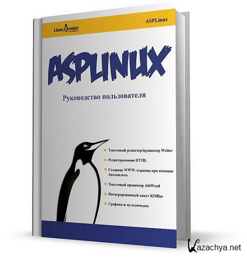 ASPLinux.  / .,  ./2003