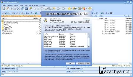 SpeedCommander 14.20.6800 Final + Portable ( 10  2012)