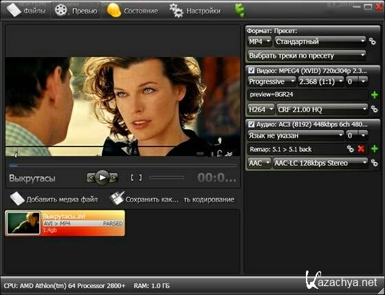 Xvid. Xvid4psp 6.0.4.74.