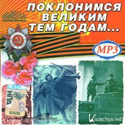 VA -    .    (2008) MP3