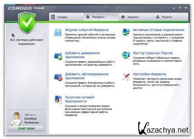 Comodo Firewall 2012 5.10.228257.2253
