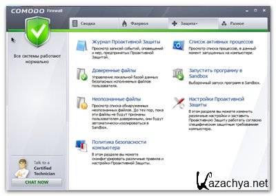Comodo Firewall 2012 5.10.228257.2253