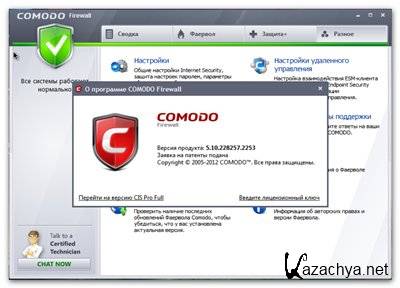 Comodo Firewall 2012 5.10.228257.2253