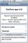 TomTom Europe 1.8 (iphone) +       TomTom