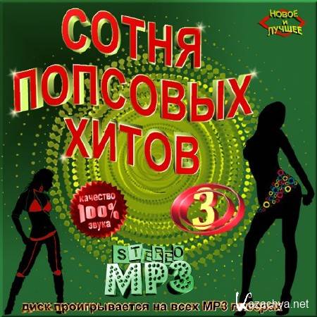    -  3 (2012) MP3