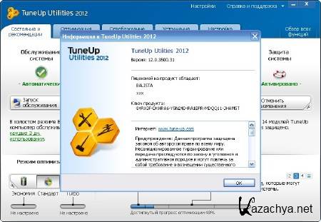 TuneUp Utilities 2012 v12.0.3500.31 Final / Portable 