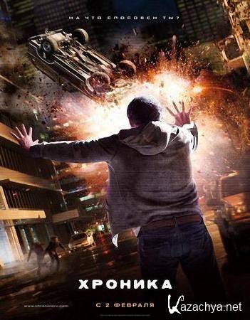  / Chronicle [EXTENDED] (2012/BDRip)