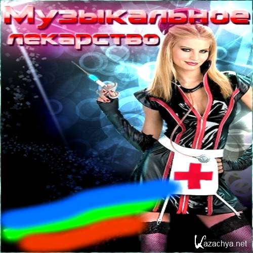 VA -   (2012) MP3