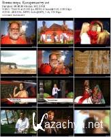 ����� ����. ������������ (2011) TVRip