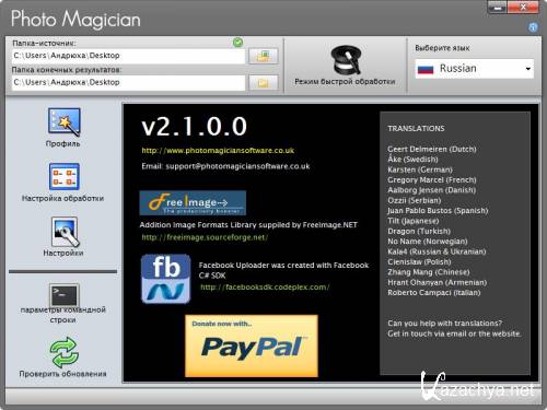 Photo Magician 2.1.0.0 [, ]