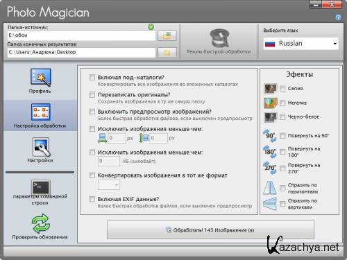 Photo Magician 2.1.0.0 [, ]