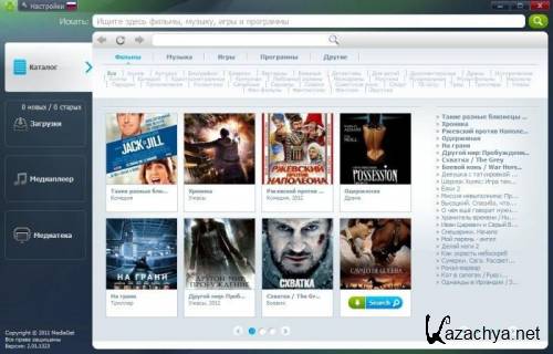 MediaGet v2.01.1512 + Portable