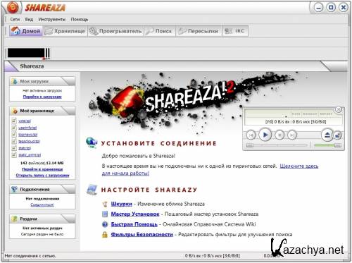 Shareaza 2.5.5.3 Revision 9142 (ML/RUS)
