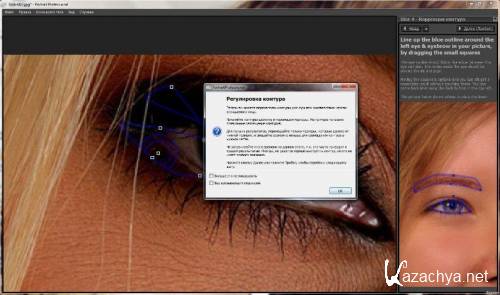 Anthropics Portrait Professional 10.8.2 RUS Portable