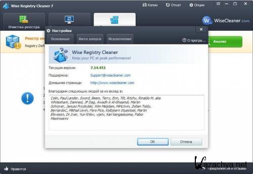 Wise Registry Cleaner v7.14 build 451 Final Portable