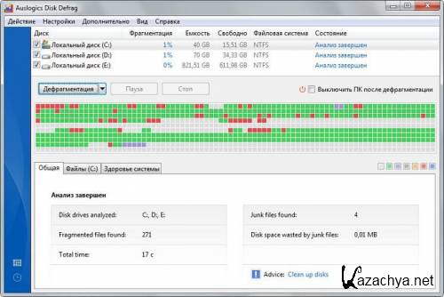 Auslogics Disk Defrag 3.4.2.0 Portable