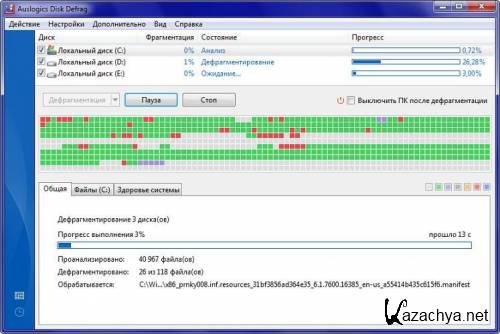 Auslogics Disk Defrag 3.4.2.0 Portable