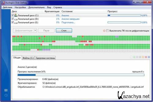 Auslogics Disk Defrag 3.4.2.0 Portable