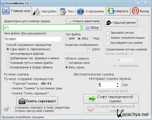 ScreenMaster 2.3 [Eng/Rus] RePack by kaktusTV