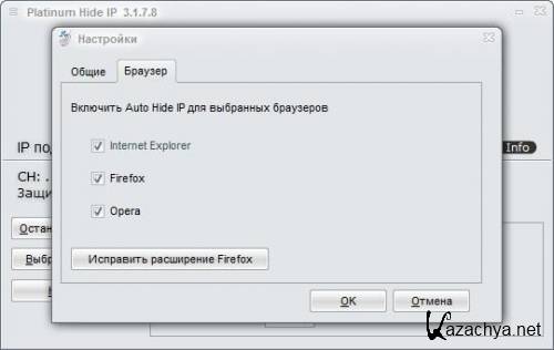 Platinum Hide IP 3.1.7.8 [Multi/Rus]