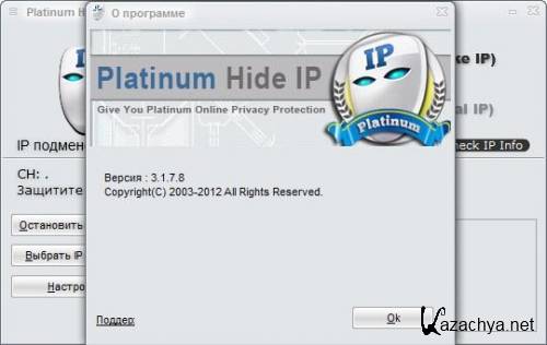 Platinum Hide IP 3.1.7.8 [Multi/Rus]