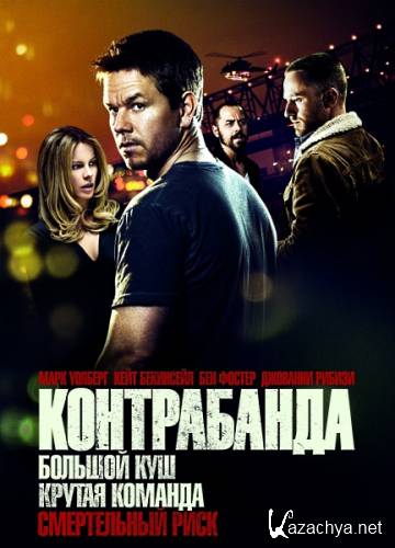  / Contraband (2012) DVDRip [DUB/TS]