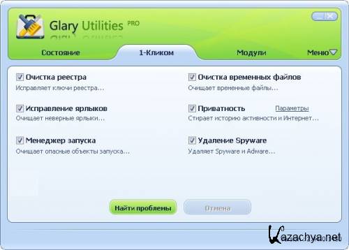 Glary Utilities Pro 2.44.0.1450 [Multi/Rus]