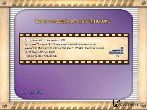 MultiBoot flash 06.2012 *Yrod* (2012/Rus)