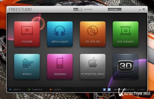 Free Studio 5.4.6 [Multi/Rus]